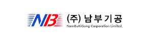(주)남부기공